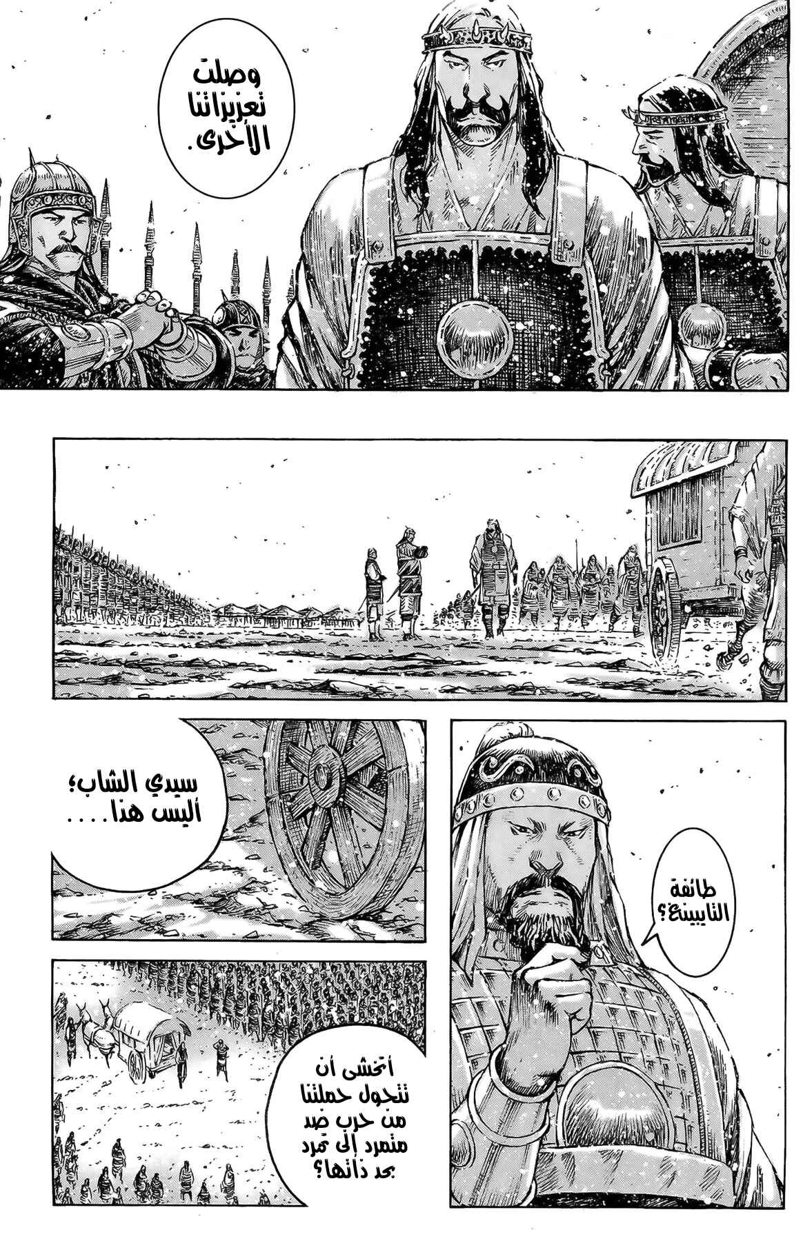 Chapter 324 - Page 10
