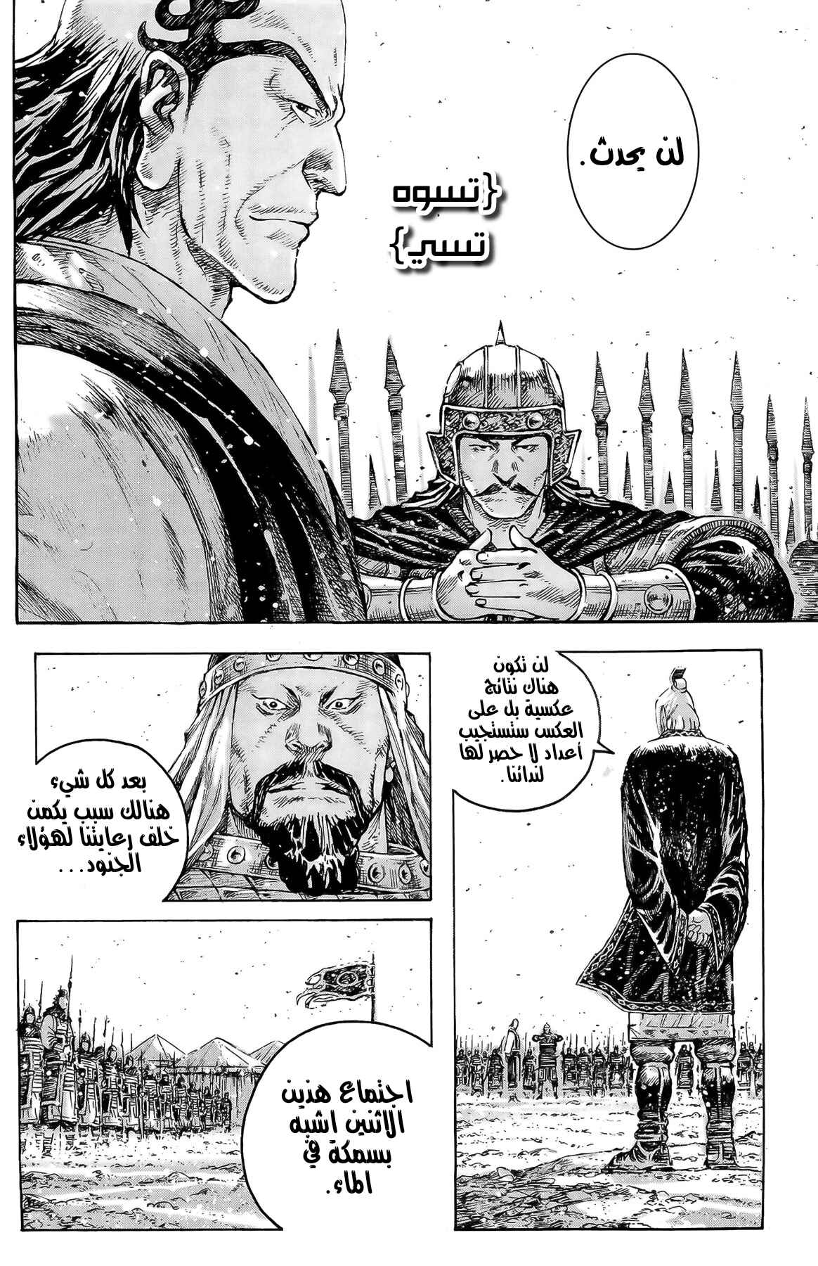 Chapter 324 - Page 11
