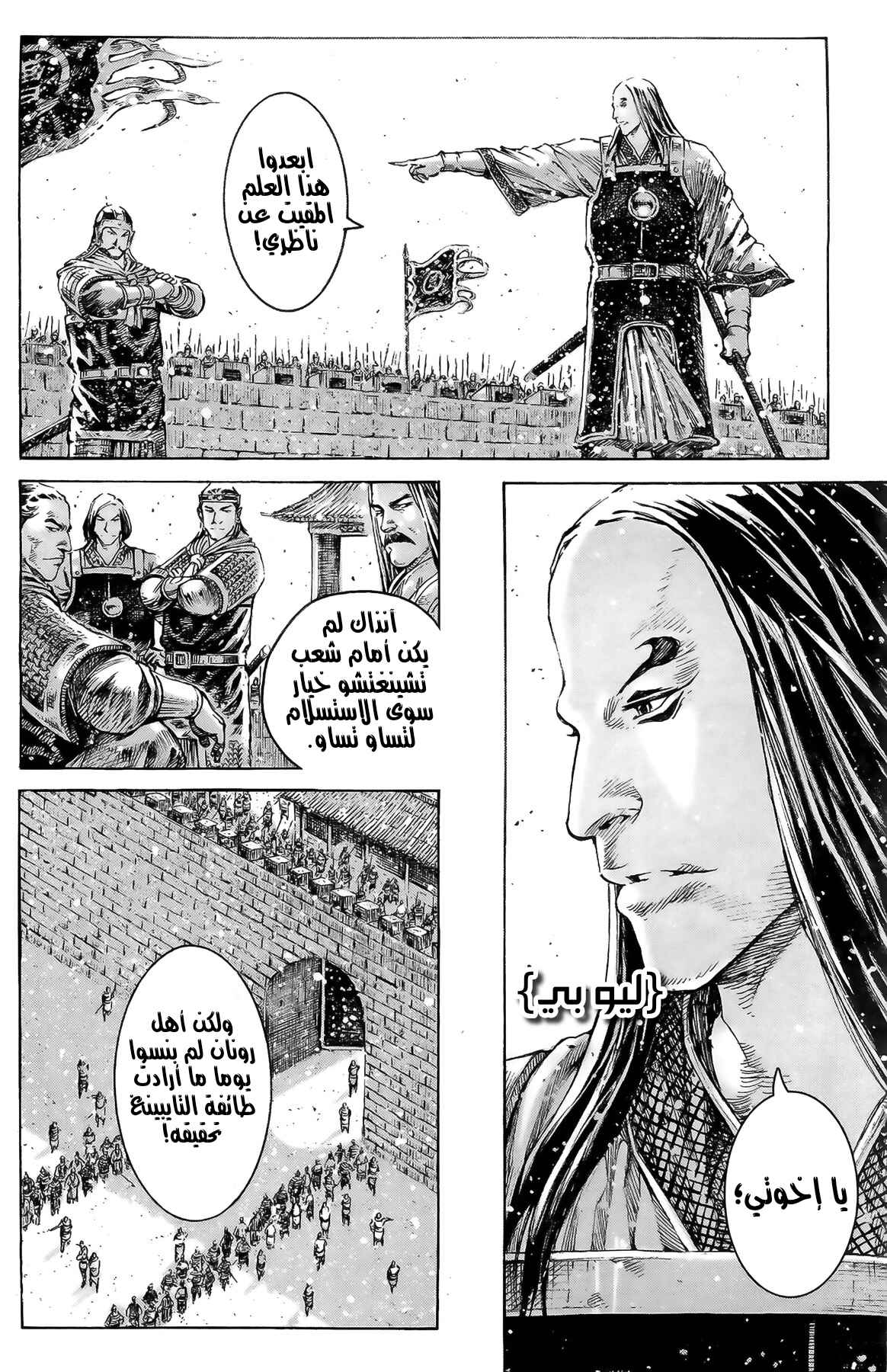 Chapter 324 - Page 13