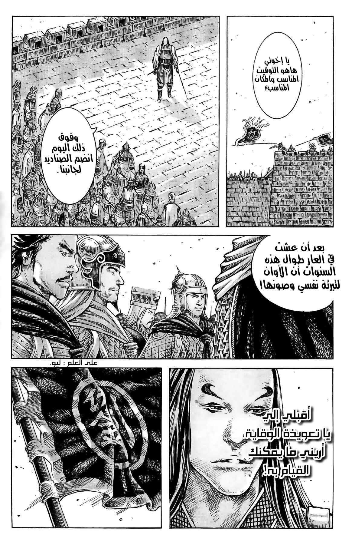 Chapter 324 - Page 14
