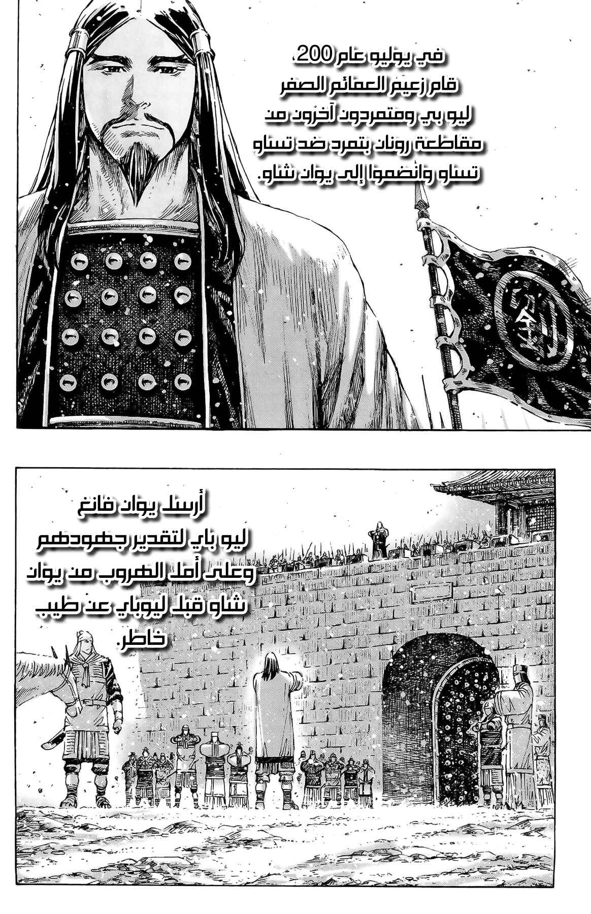 Chapter 324 - Page 15