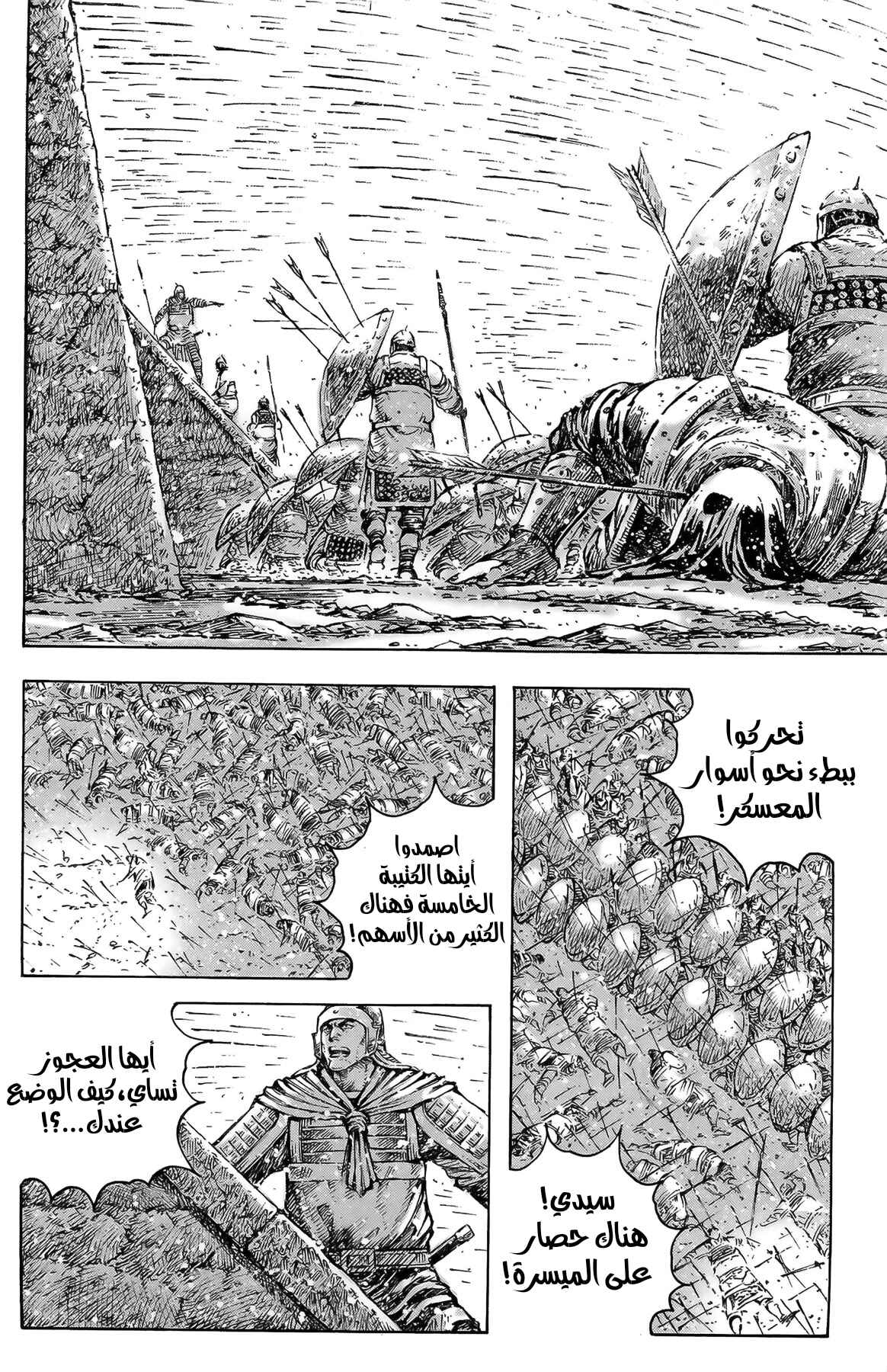 Chapter 324 - Page 17