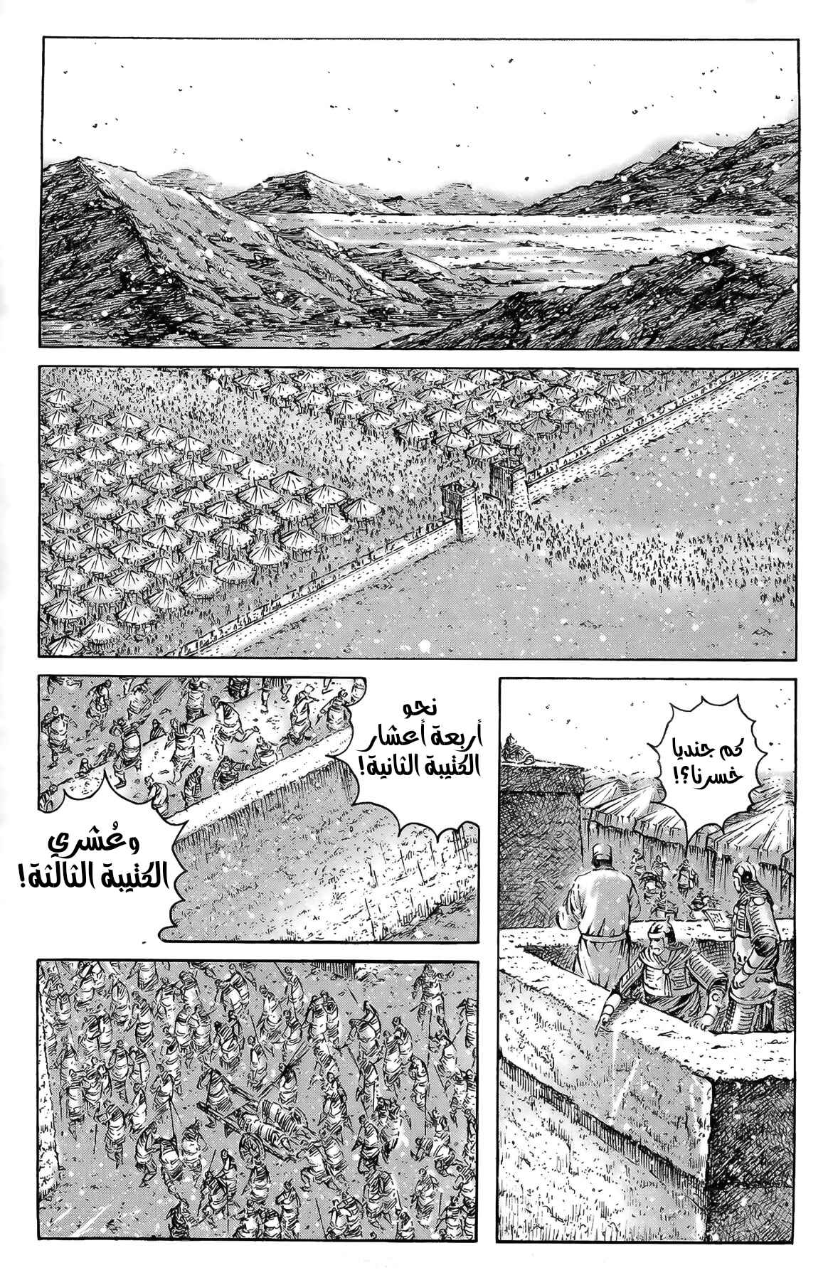 Chapter 324 - Page 2