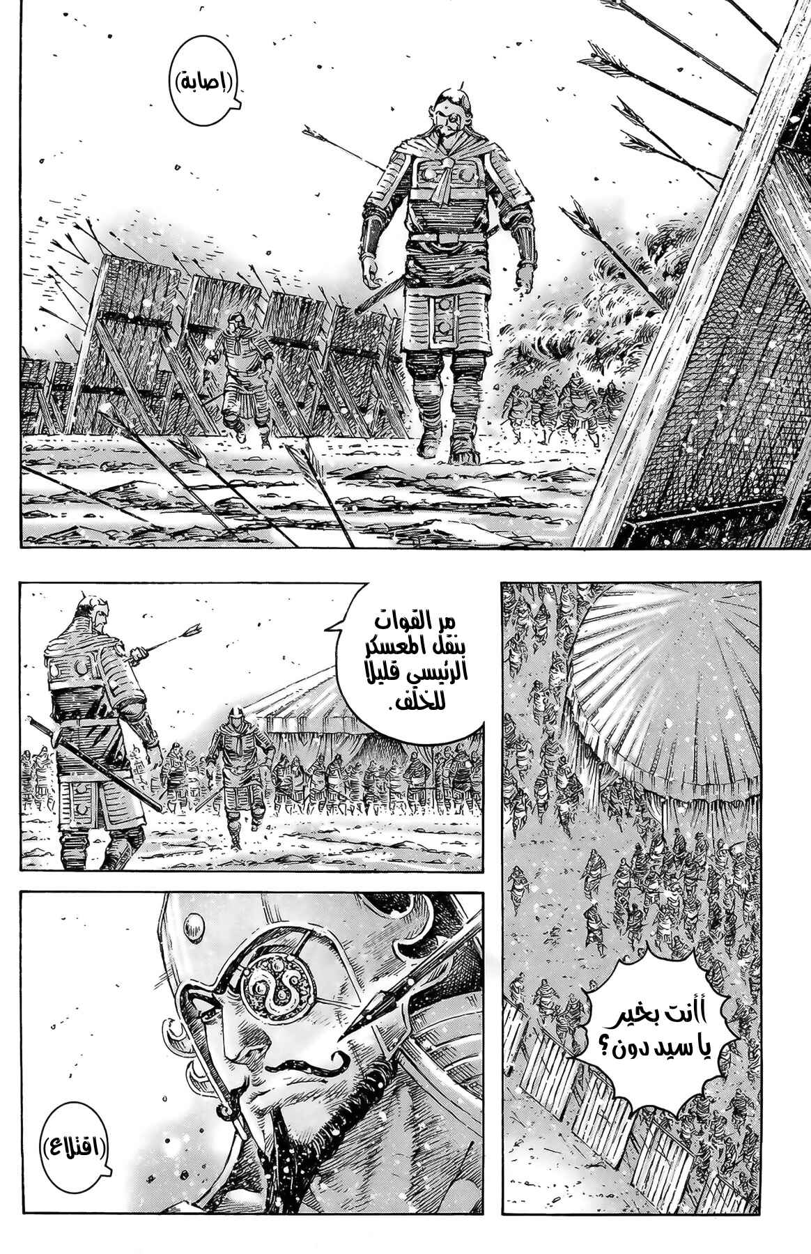 Chapter 324 - Page 20