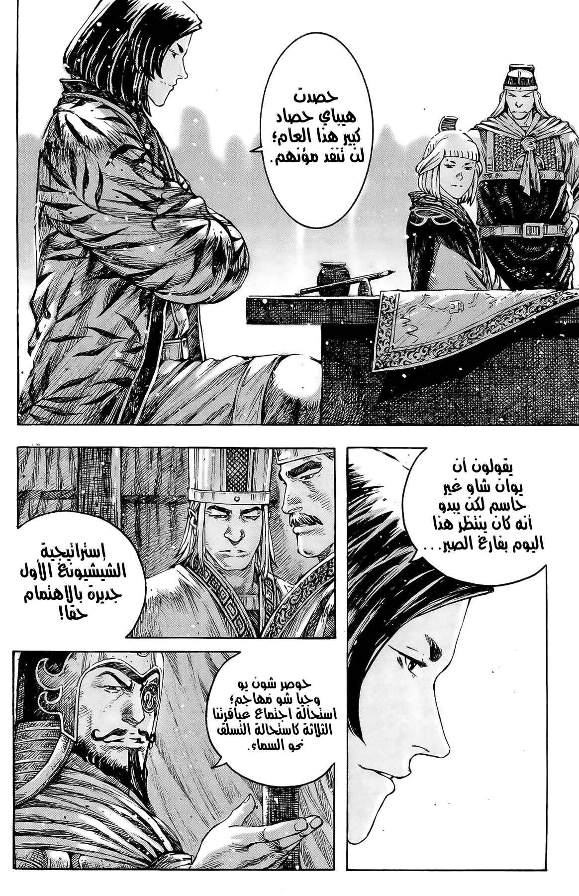 Chapter 324 - Page 22