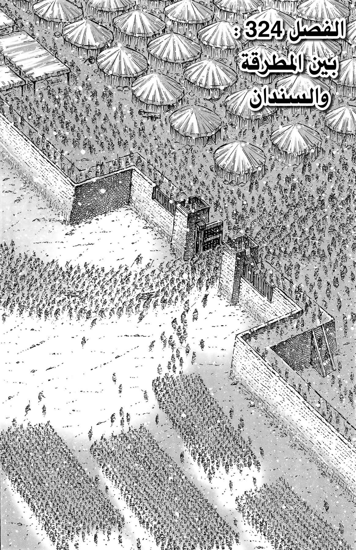 Chapter 324 - Page 3