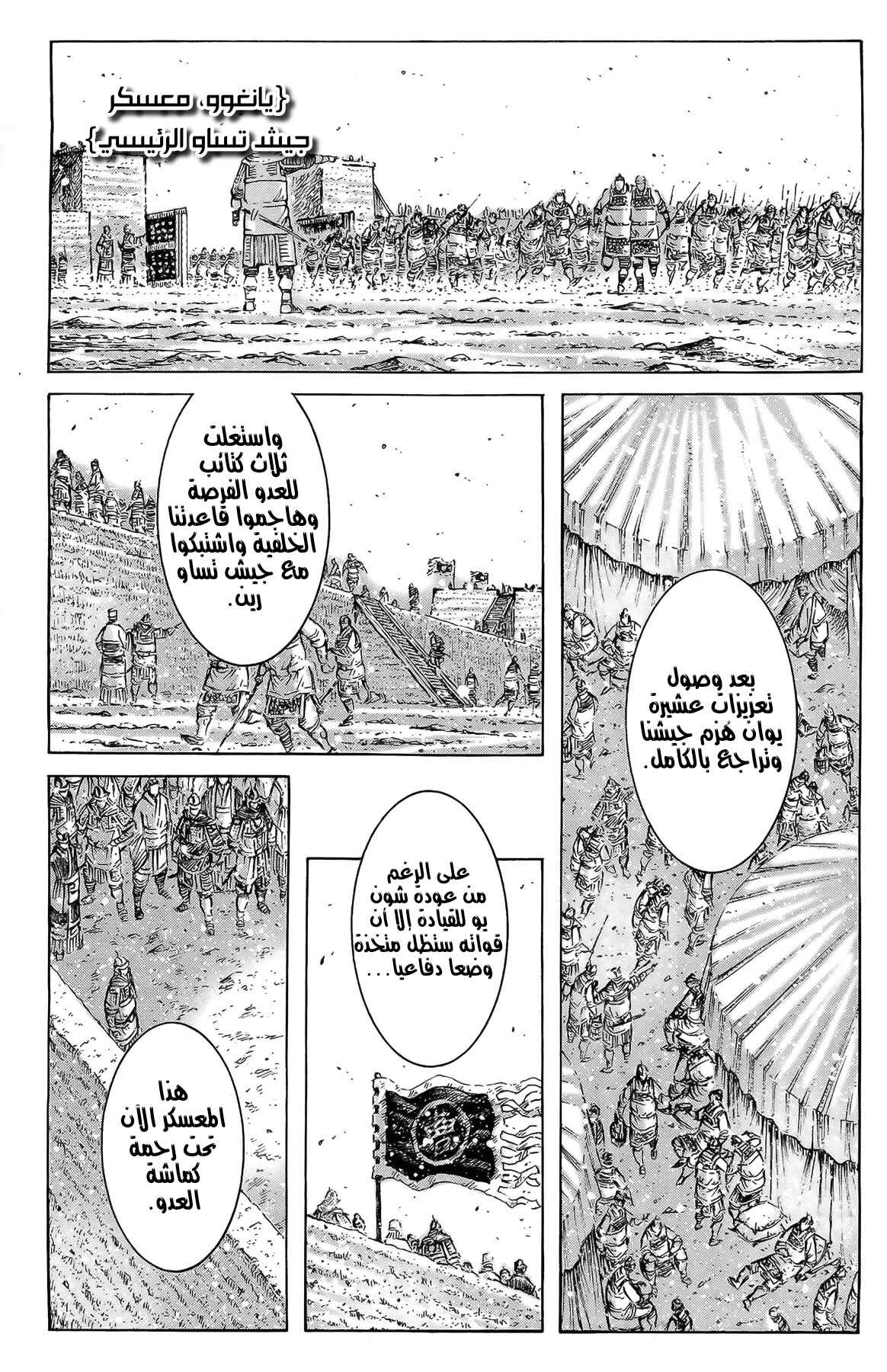 Chapter 324 - Page 4
