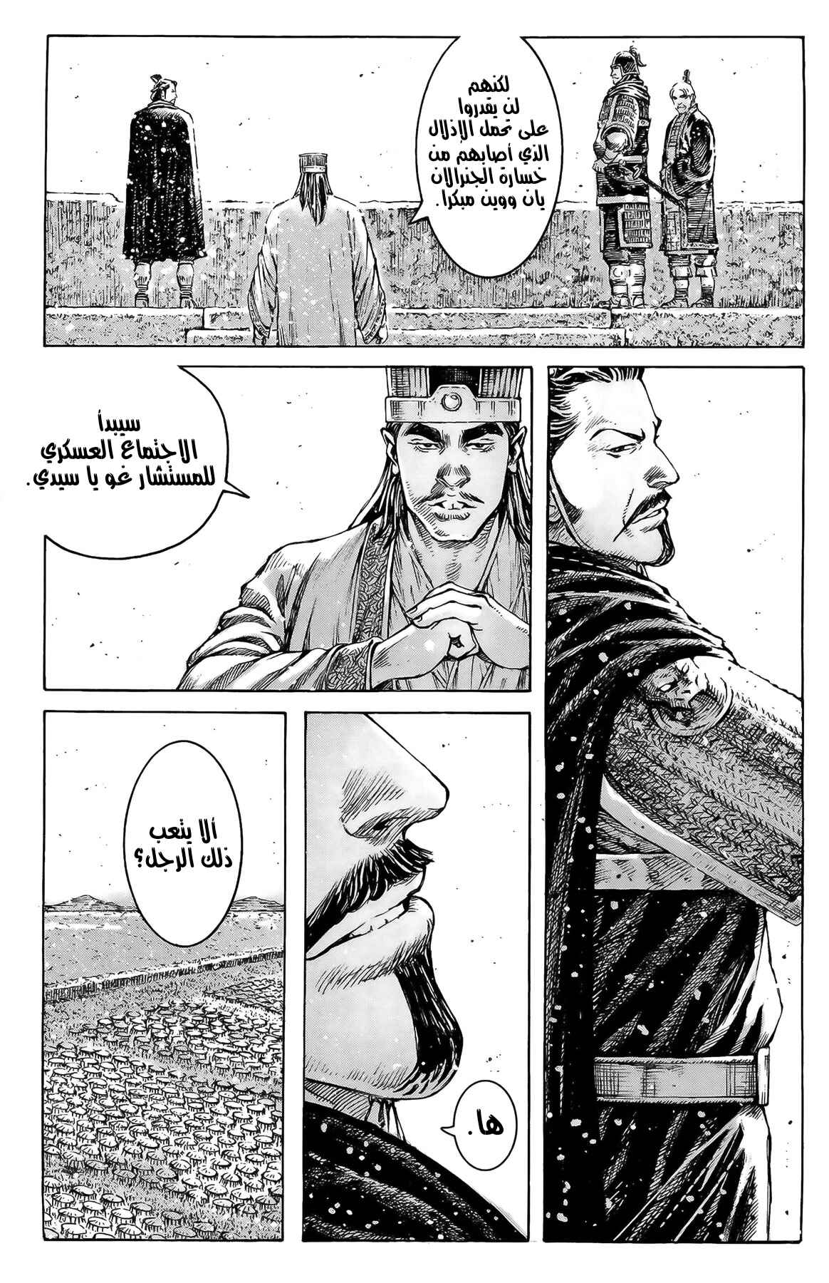 Chapter 324 - Page 6