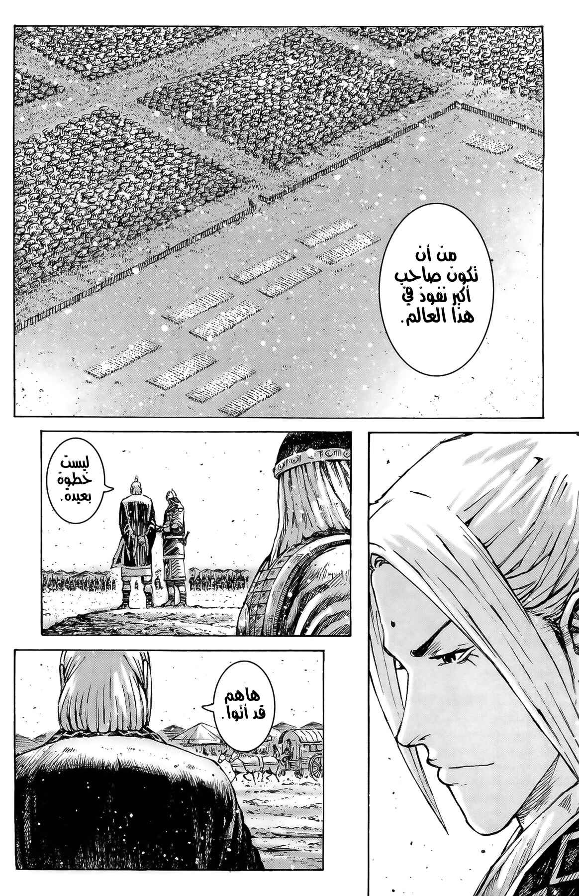 Chapter 324 - Page 9