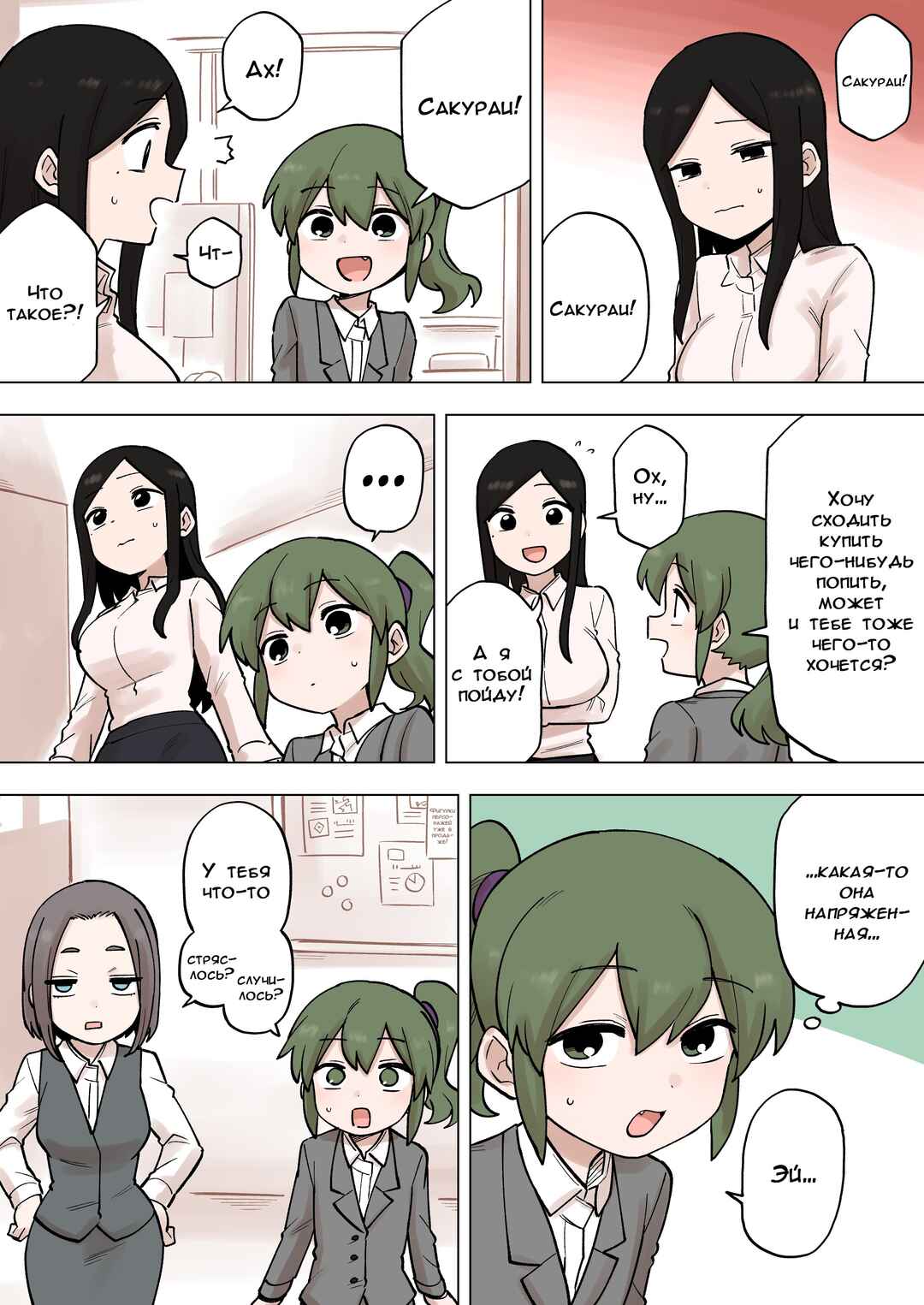 Chapter 190 - Page 1
