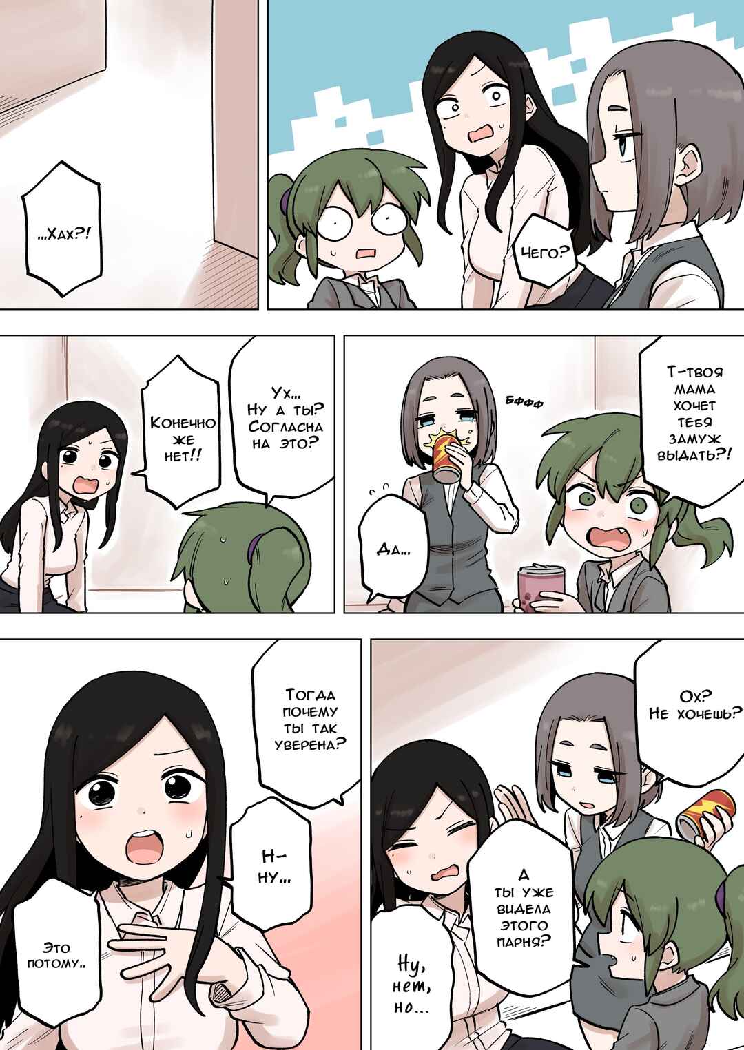 Chapter 190 - Page 2