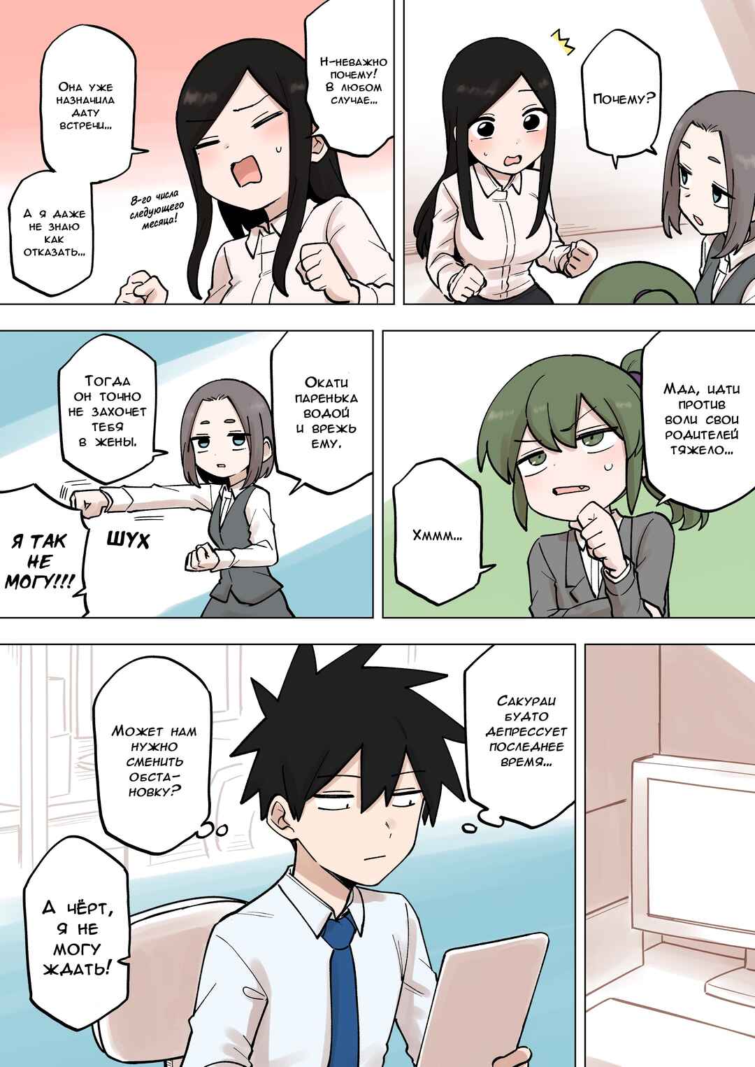 Chapter 190 - Page 3
