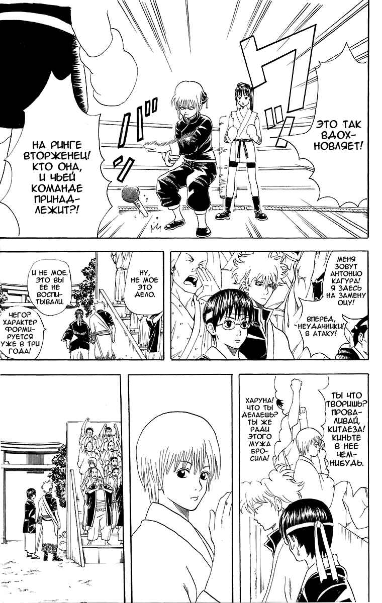 Chapter 42 - Page 4