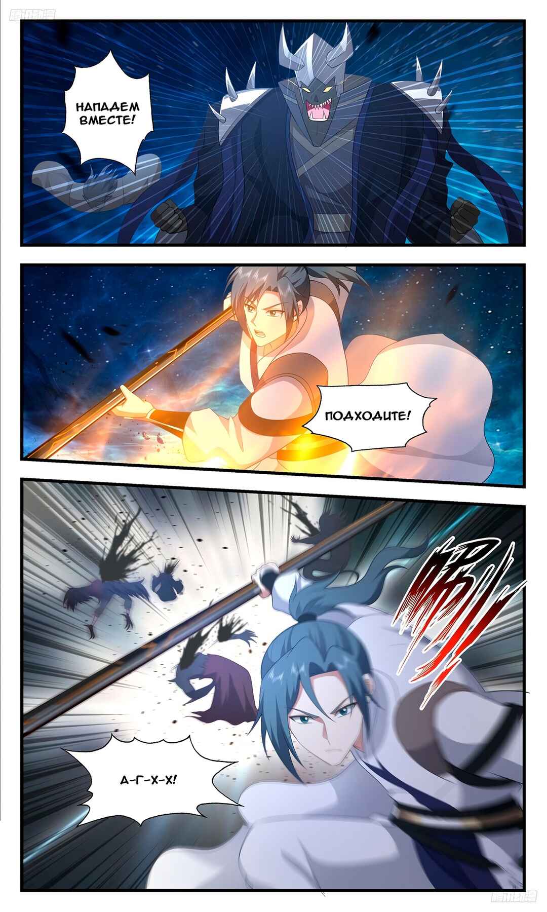 Chapter 3474 - Page 6