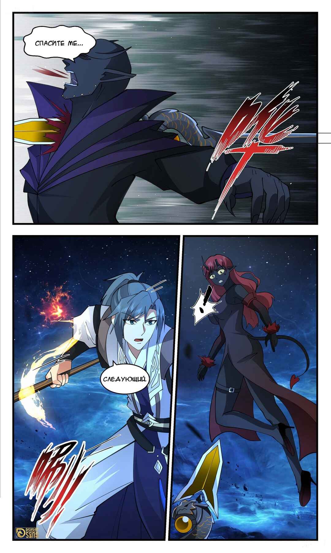Chapter 3474 - Page 9
