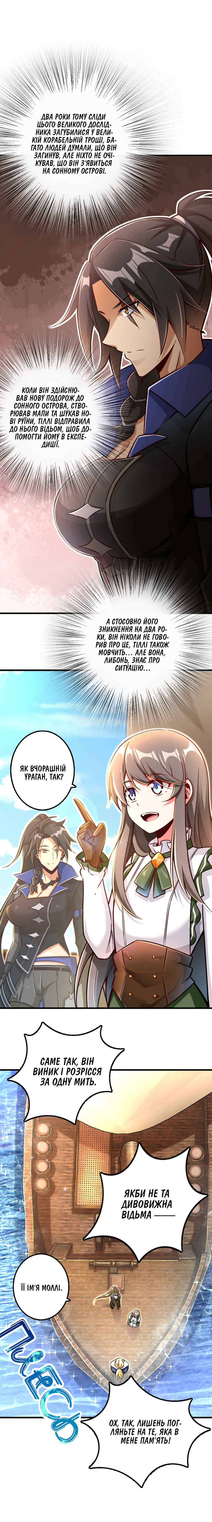 Chapter 146 - Page 3