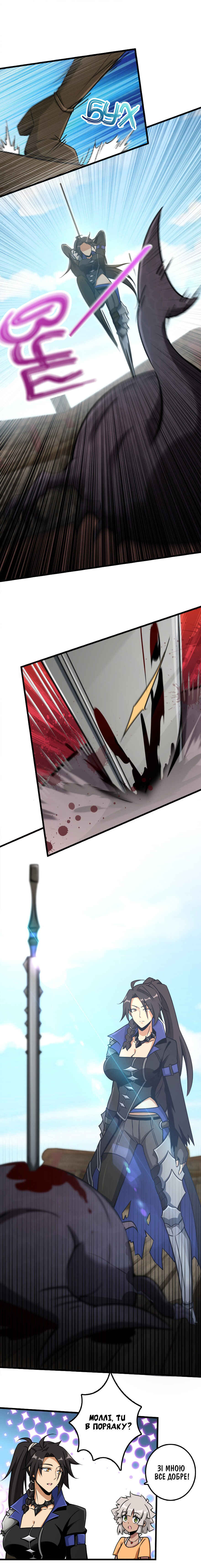 Chapter 146 - Page 8