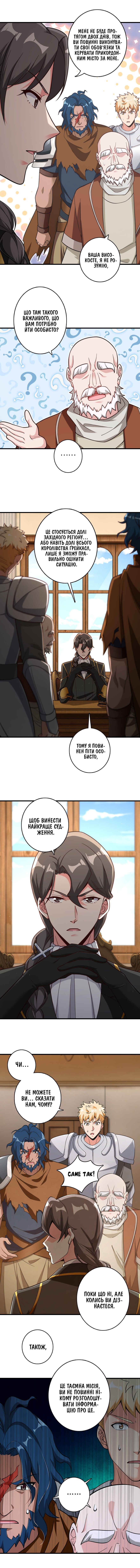 Chapter 181 - Page 2