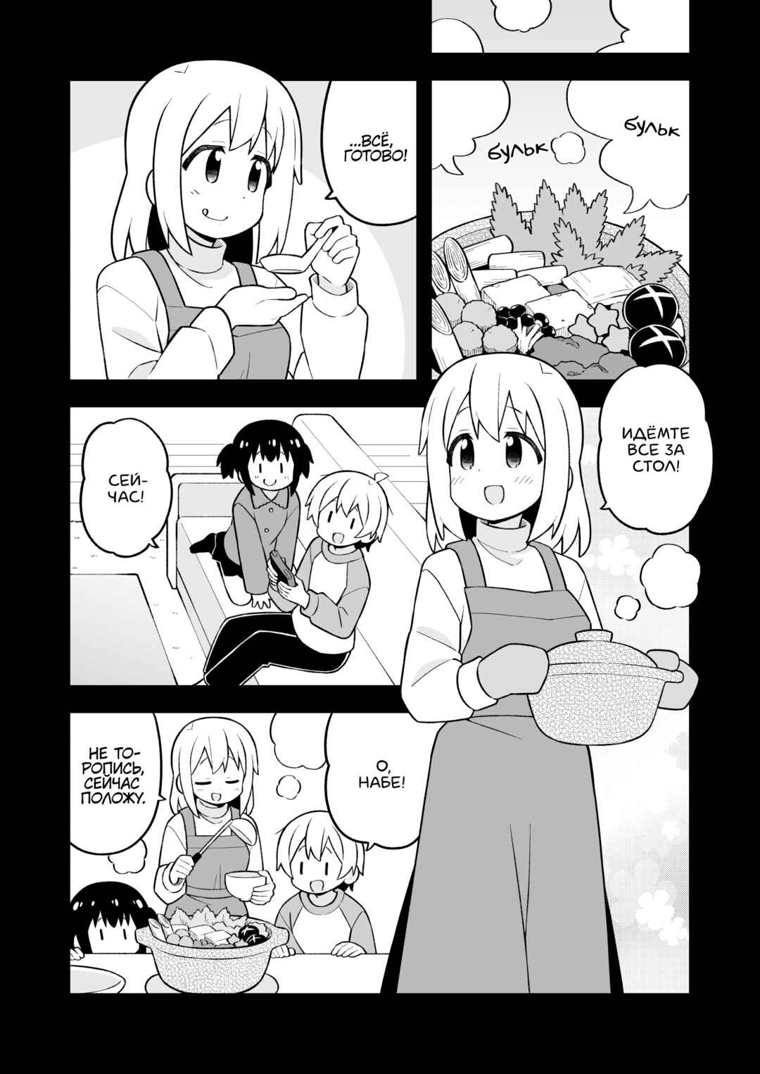 Chapter 96 - Page 6