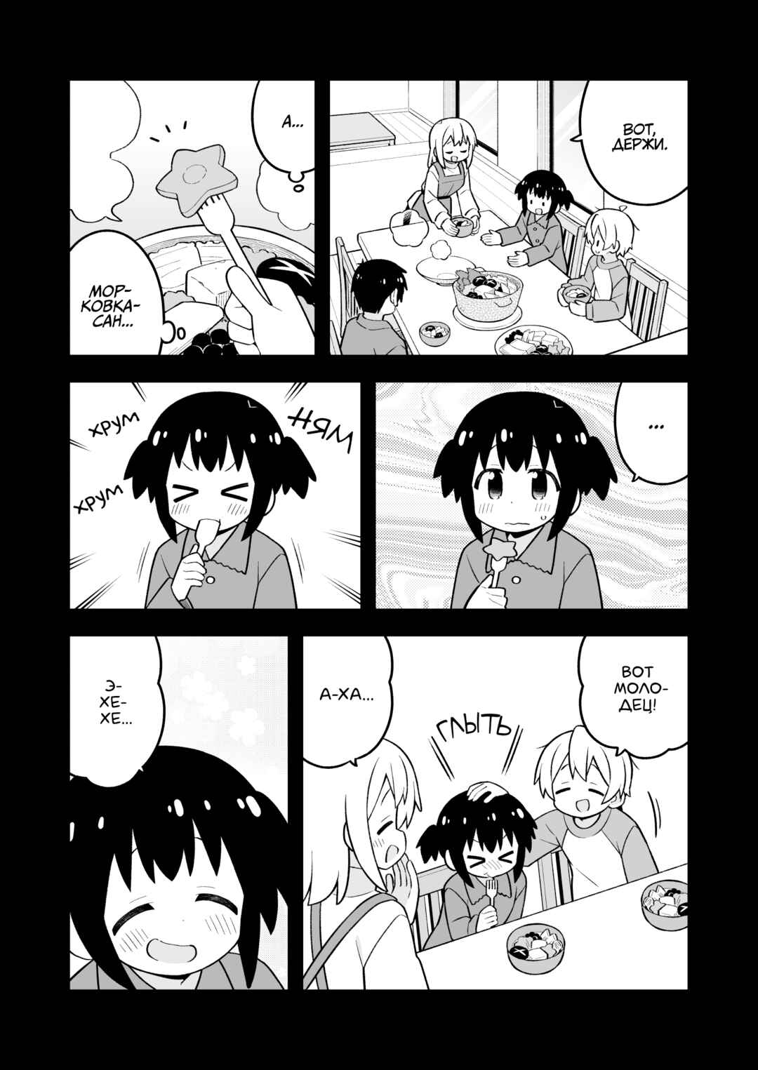 Chapter 96 - Page 7