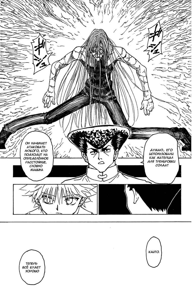 Chapter 222 - Page 5