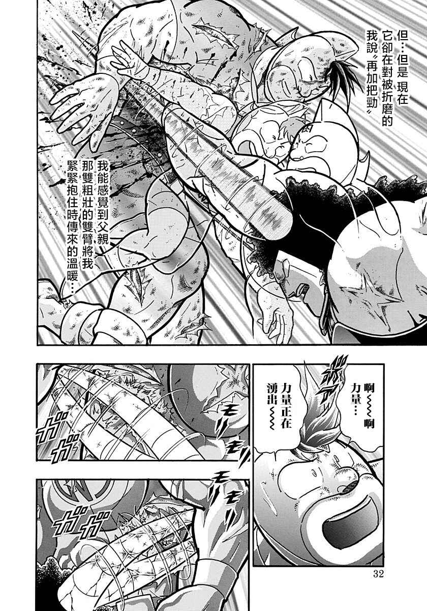 Chapter 146 - Page 10