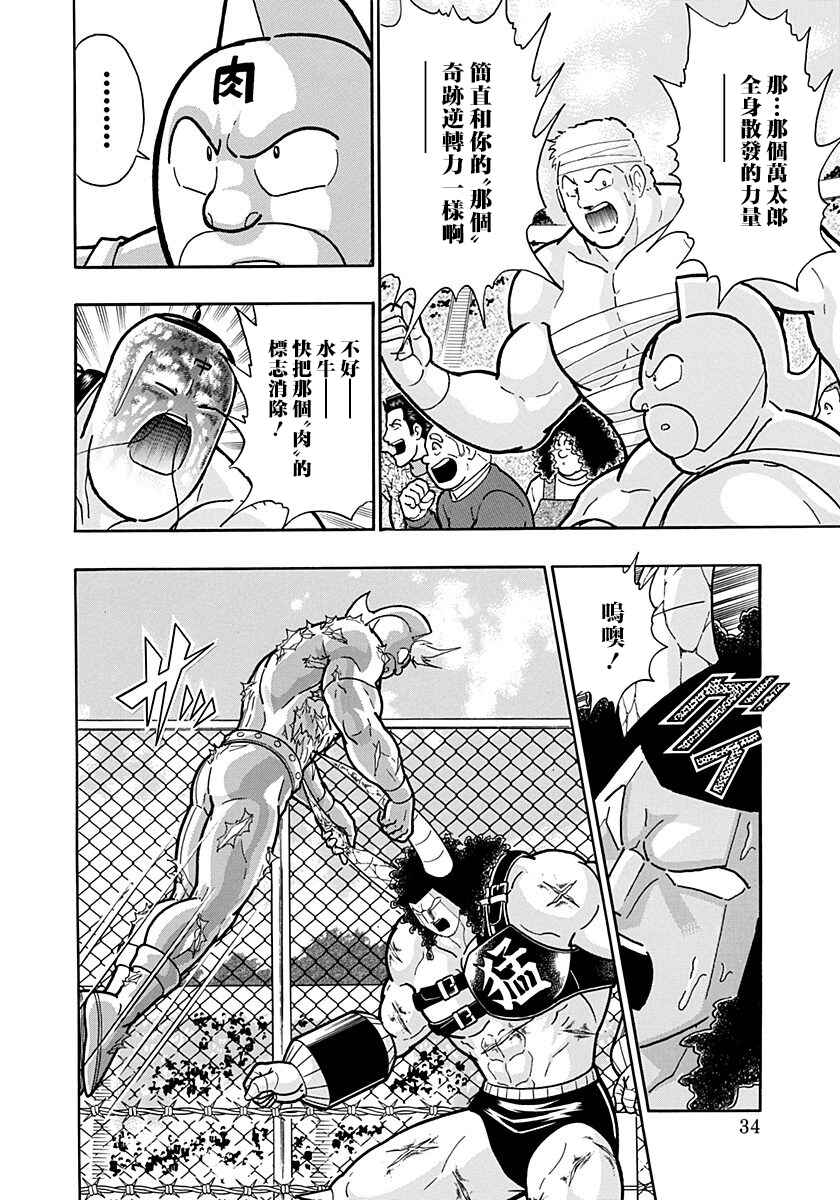 Chapter 146 - Page 12