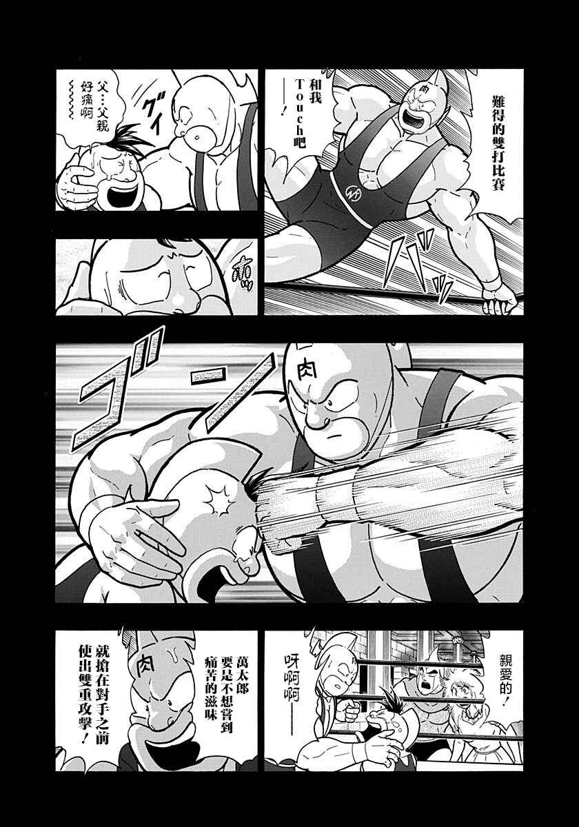 Chapter 146 - Page 5