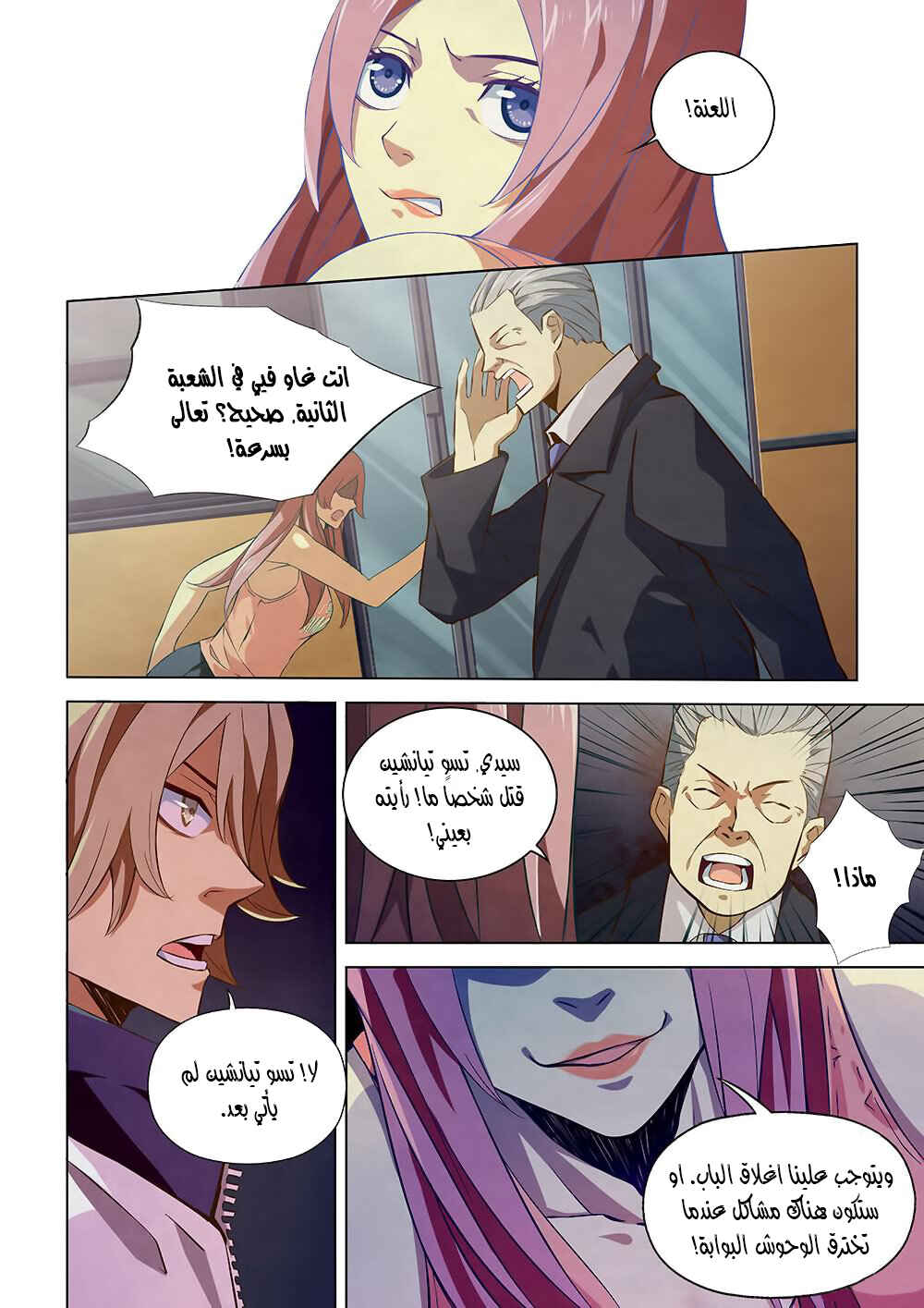 Chapter 8 - Page 10