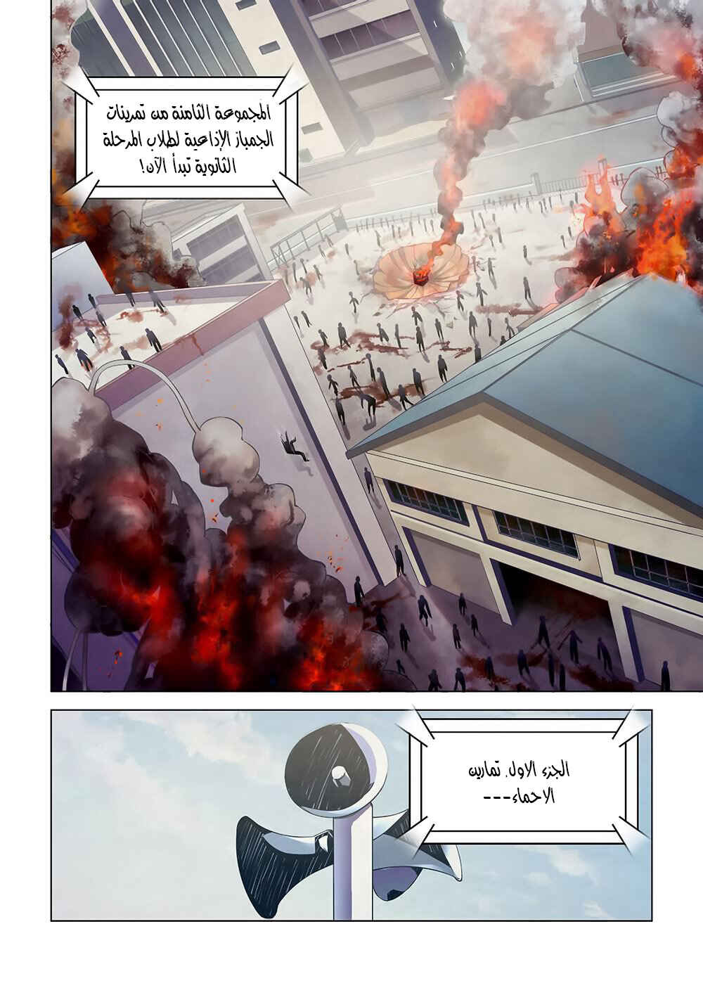 Chapter 8 - Page 6