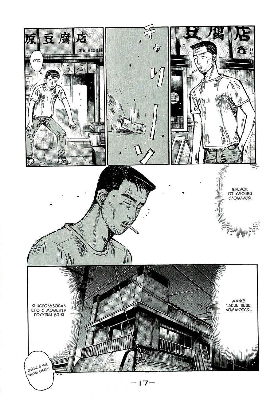 Chapter 670 - Page 6
