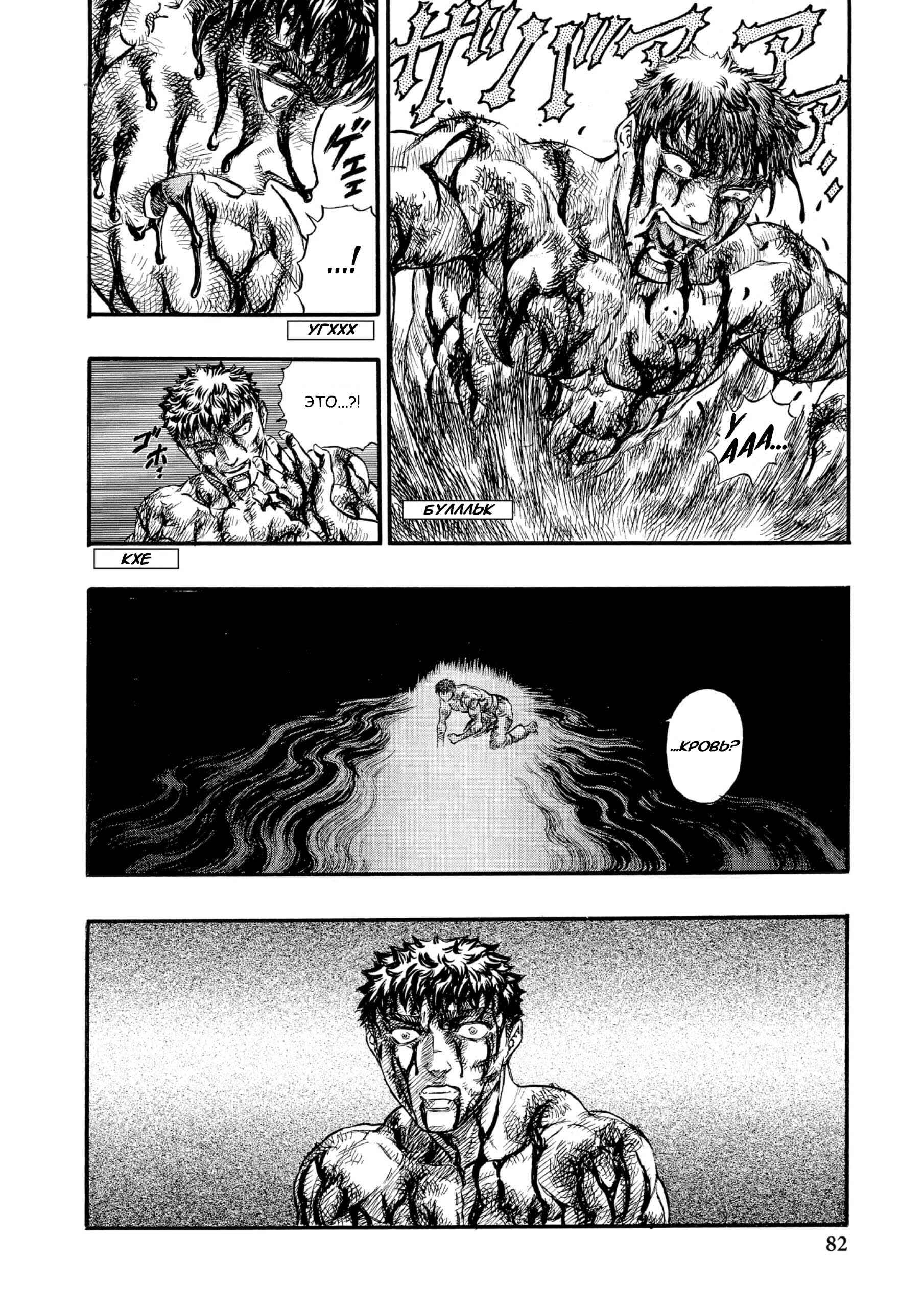 Chapter 84 - Page 9