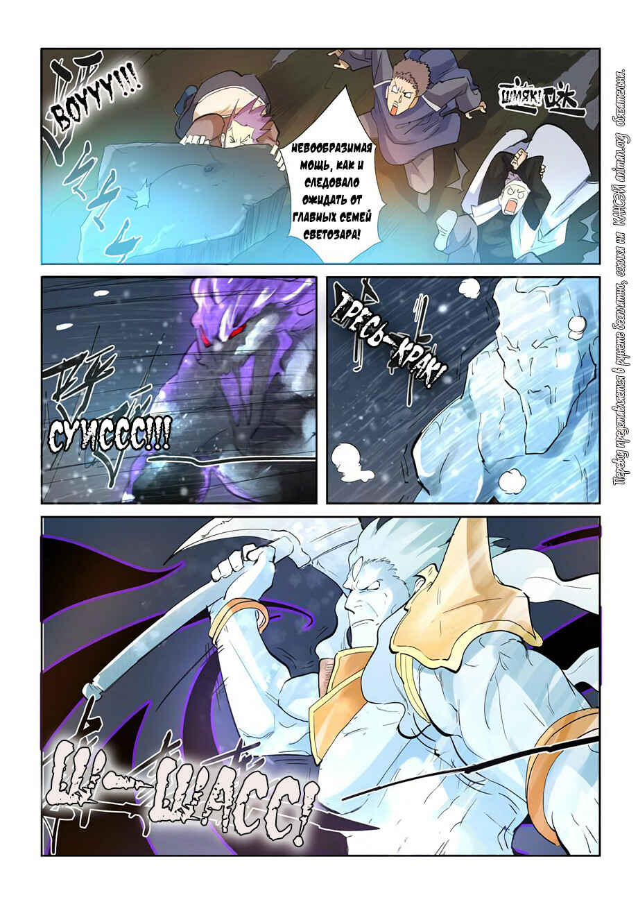 Chapter 208 - Page 16