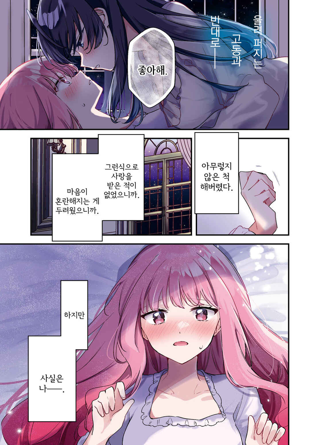 Chapter 12 - Page 1