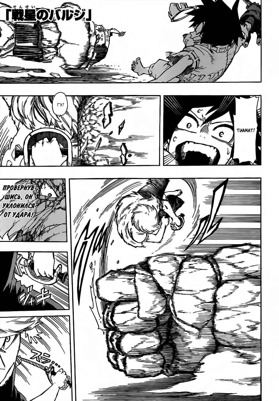 Chapter 6 - Page 2