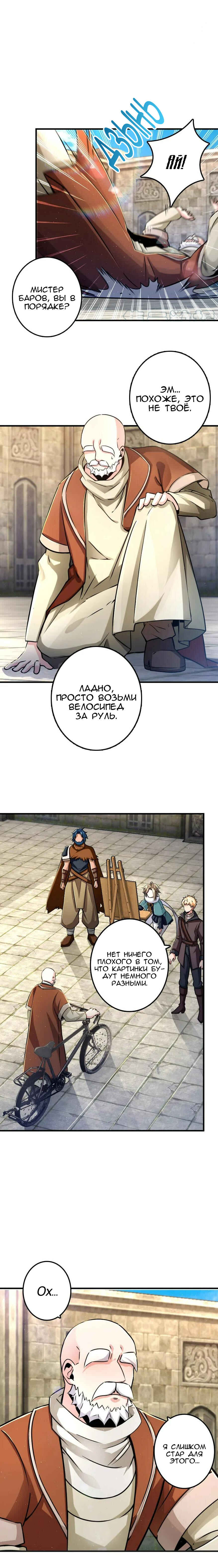 Chapter 155 - Page 4