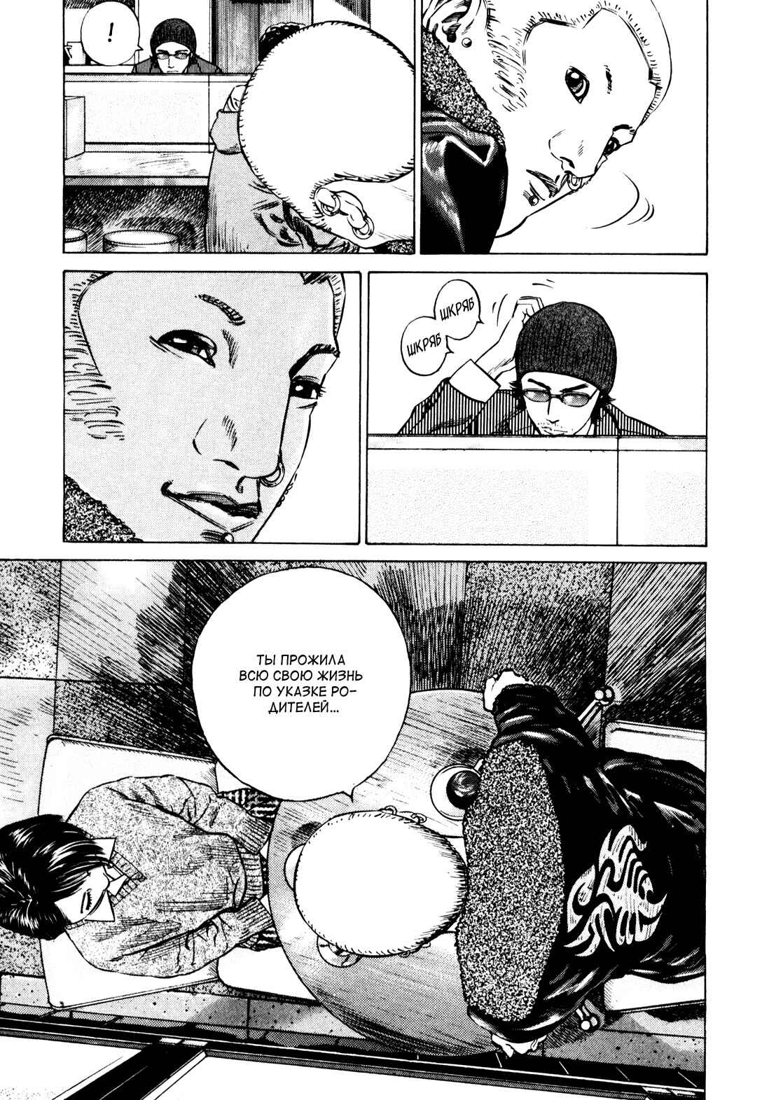 Chapter 23 - Page 2