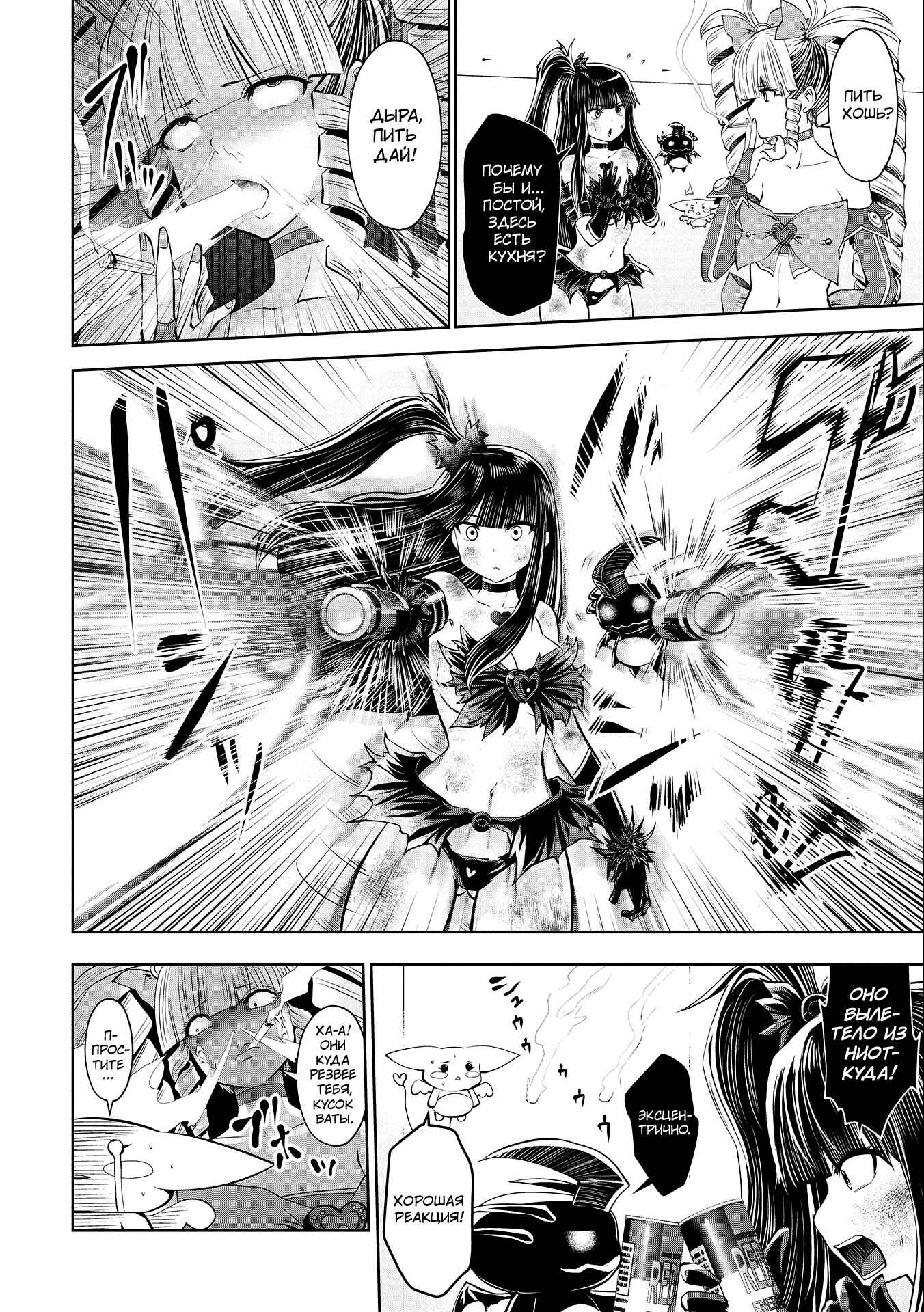 Chapter 28 - Page 5