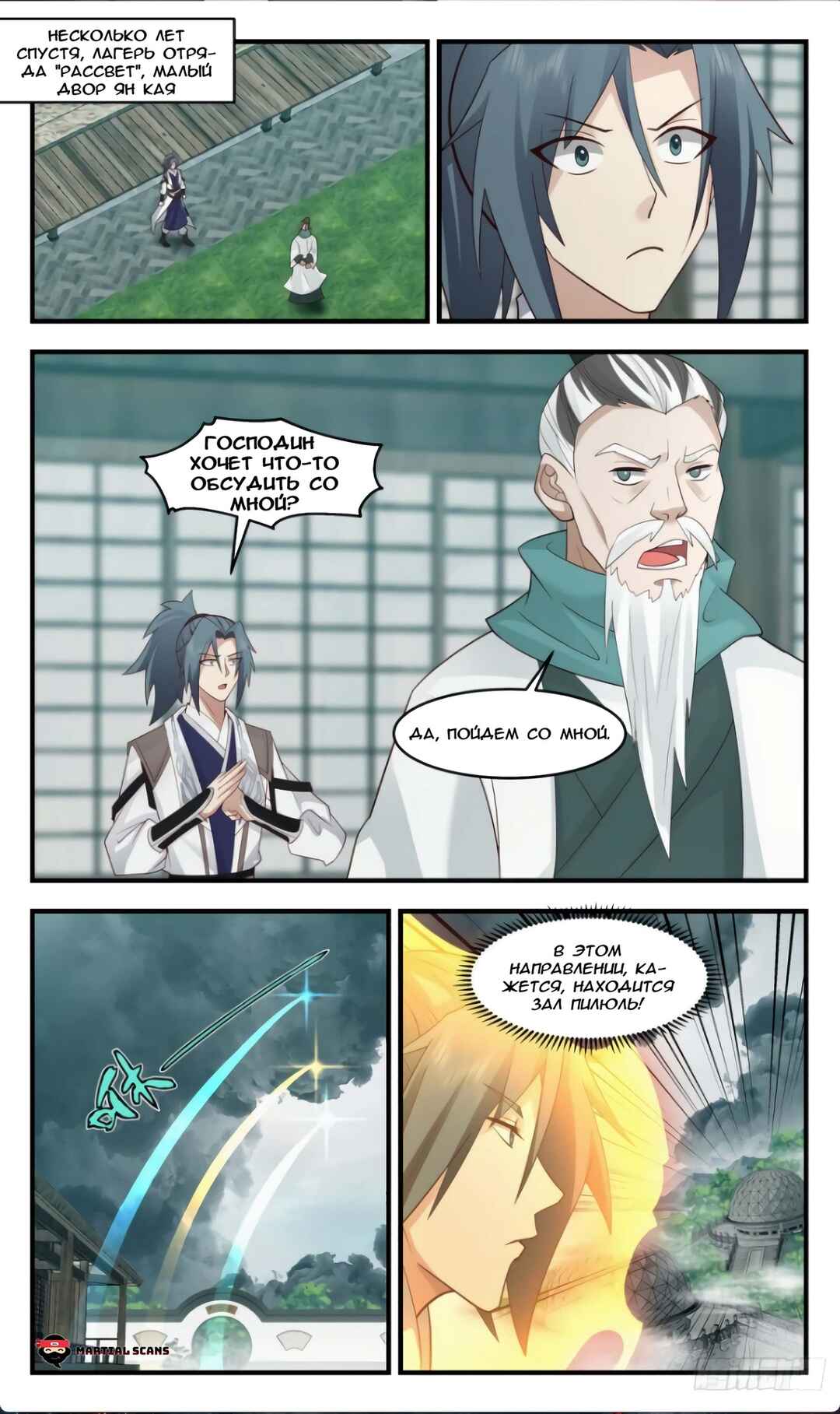 Chapter 3102 - Page 1