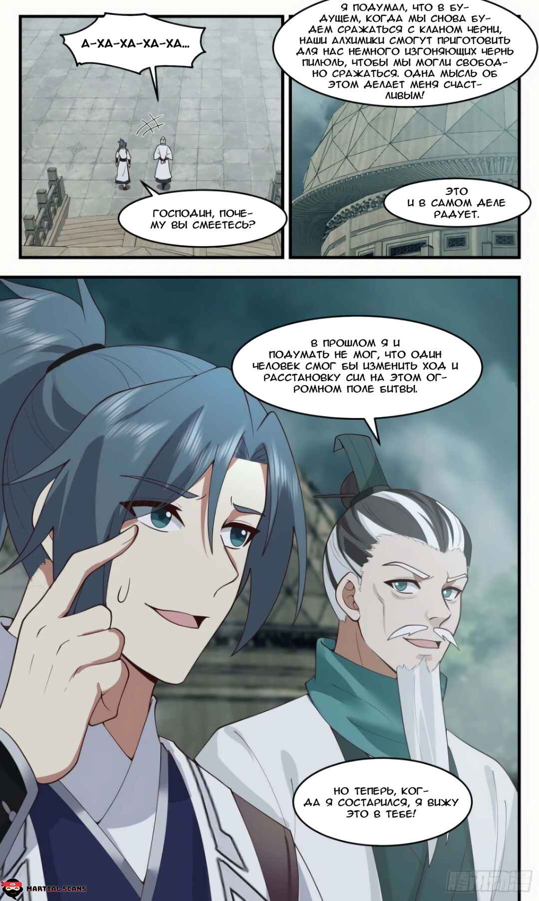Chapter 3102 - Page 12
