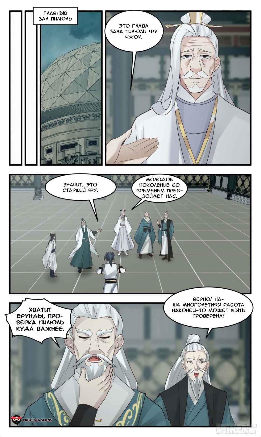 Chapter 3102 - Page 2