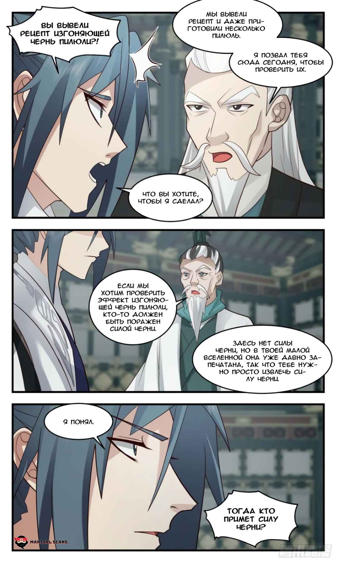 Chapter 3102 - Page 3