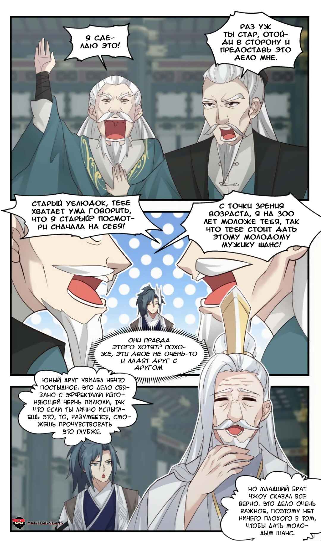 Chapter 3102 - Page 4
