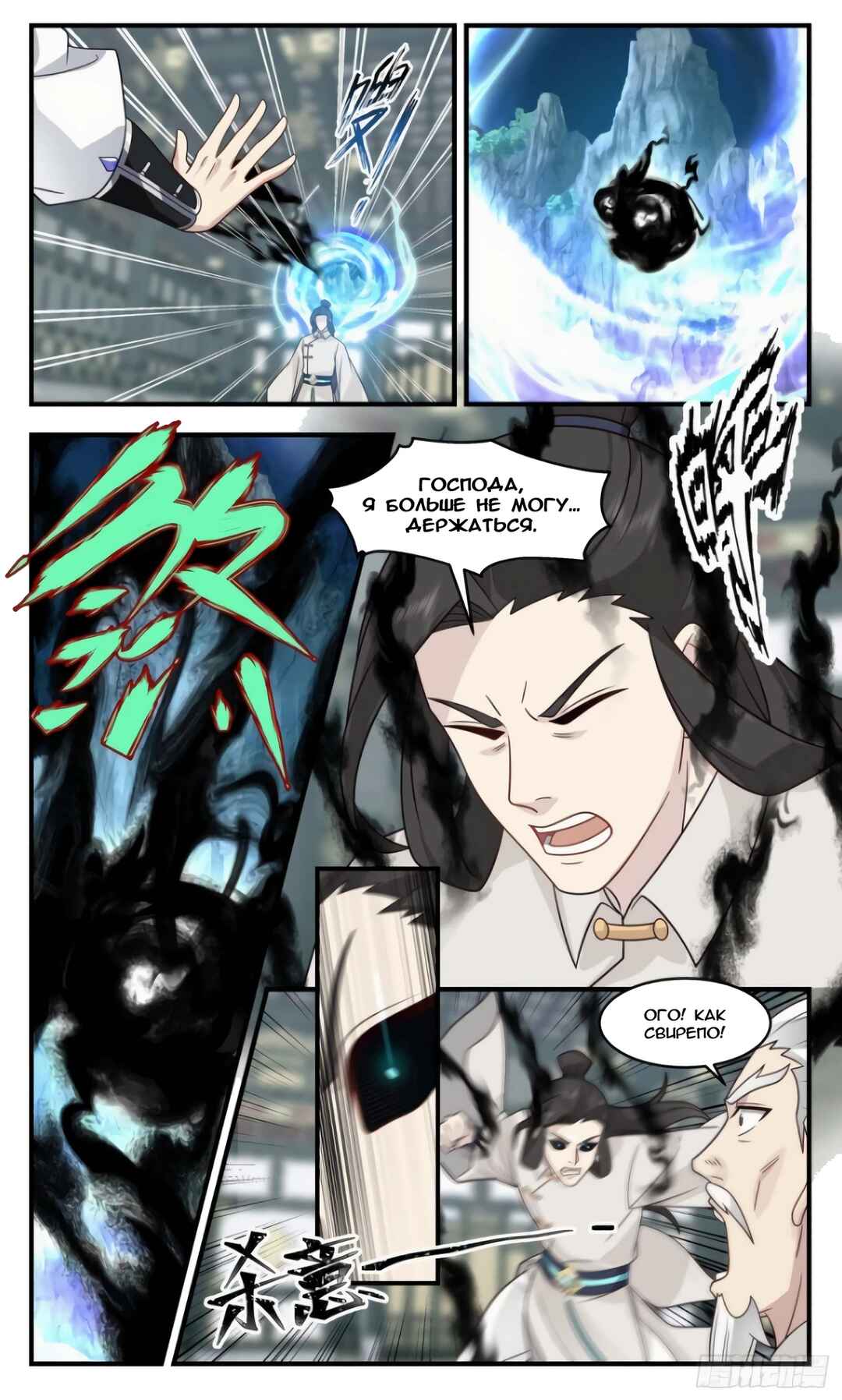 Chapter 3102 - Page 6