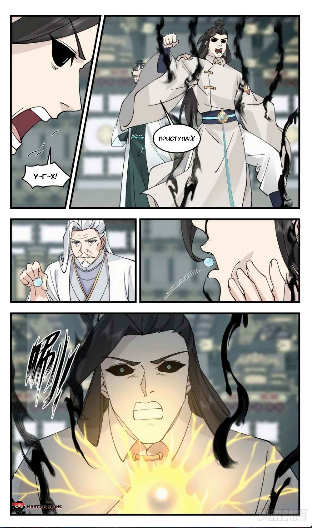 Chapter 3102 - Page 7