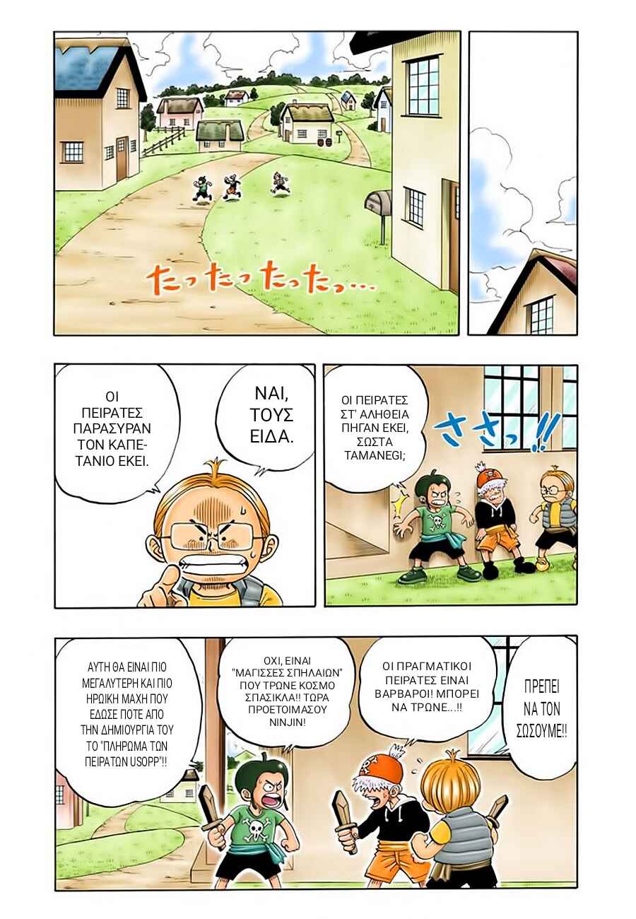 Chapter 24 - Page 2