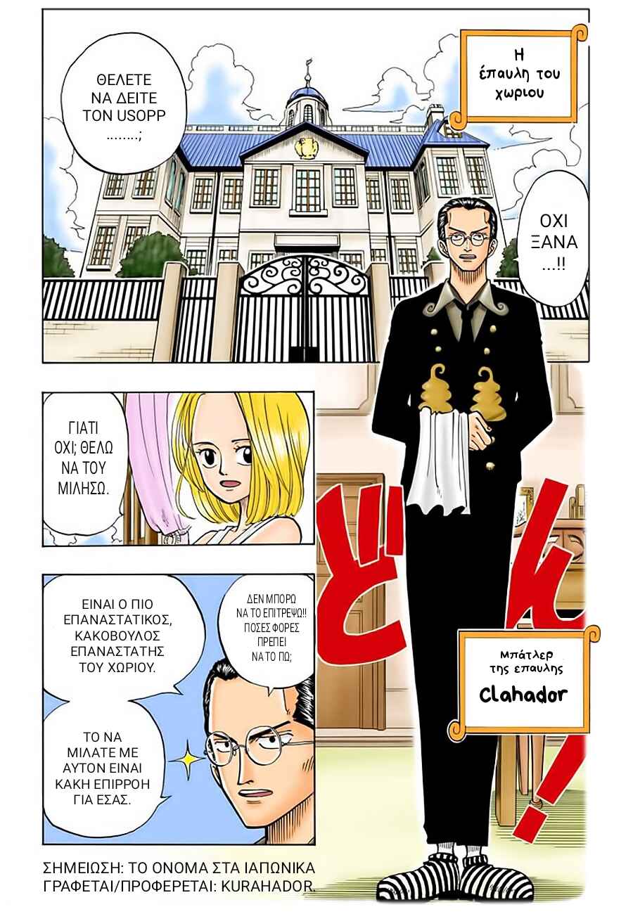 Chapter 24 - Page 6
