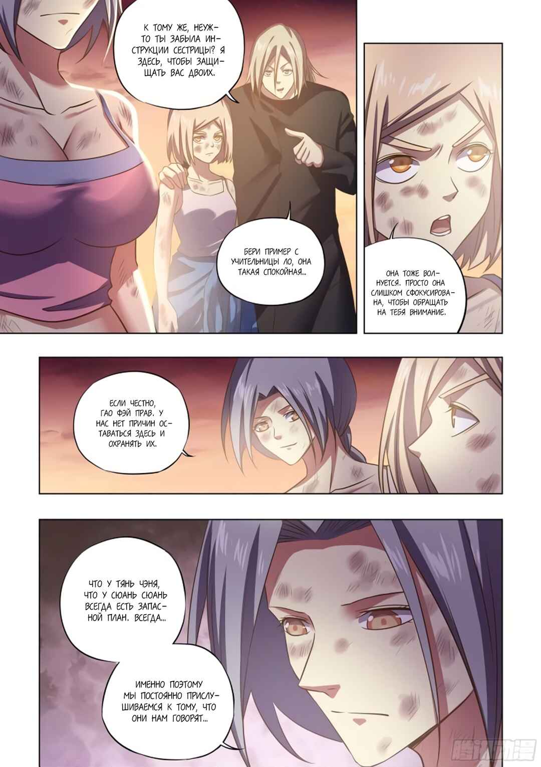 Chapter 465 - Page 4