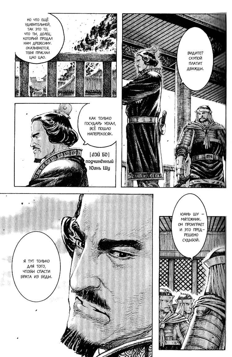Chapter 280 - Page 5