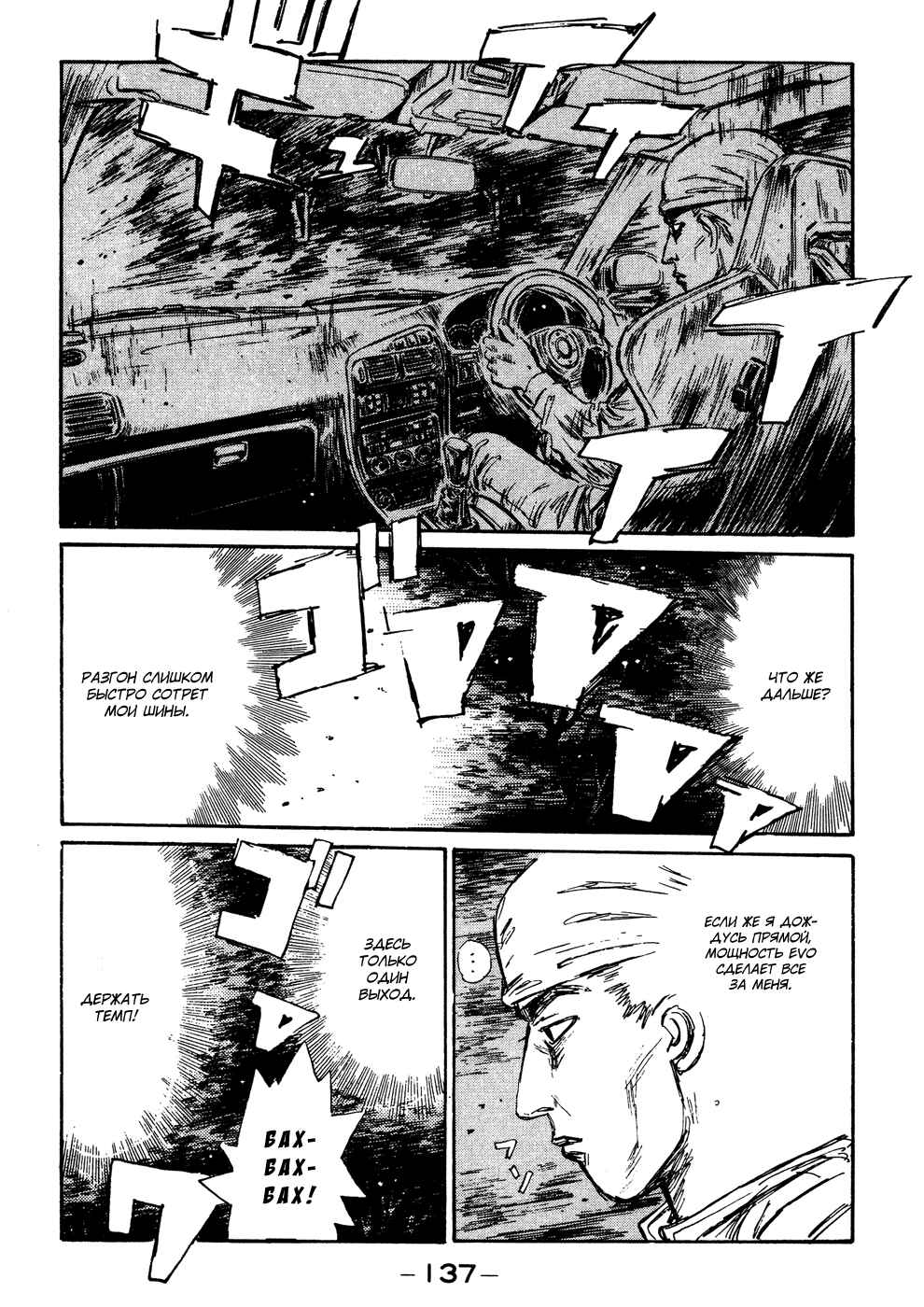 Chapter 105 - Page 18